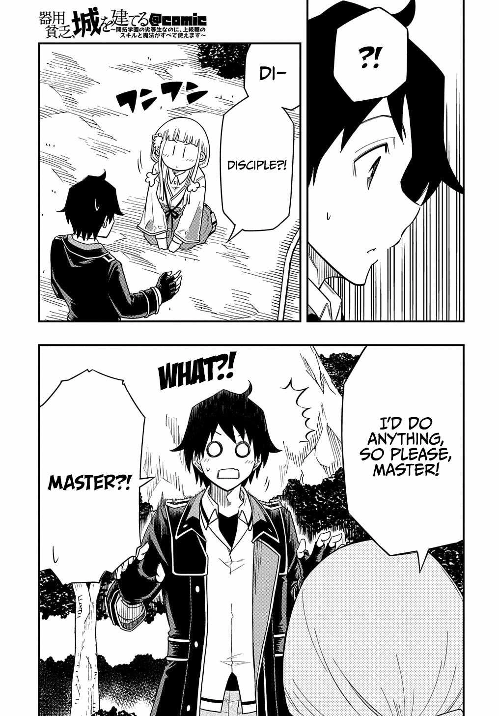 iyoubinbou, Jou wo Tateru - Kaitaku Gakuen no Rettousei na no ni, Joukyuu-shoku no Skill to Mahou ga Subete Tsukaemasu Chapter 13 4